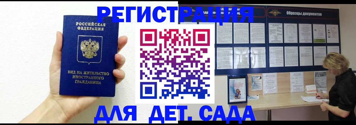 пропишу в квартире в Благовещенске